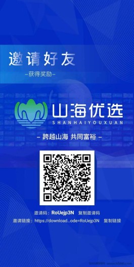 山海优选：2023年年度王者项目，稳定上涨每天几分，翻身仗就在这里！