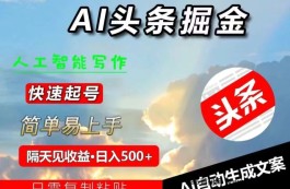 百度视频掘金：全自动操作，日收溢500+稳稳到手！