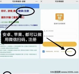 可乐帮APP：你的赚米小助手，轻松赚米不再是梦，让付出得到应有的回报！