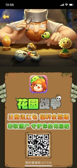 首码火爆开启，花园战争火热新项目，大制作