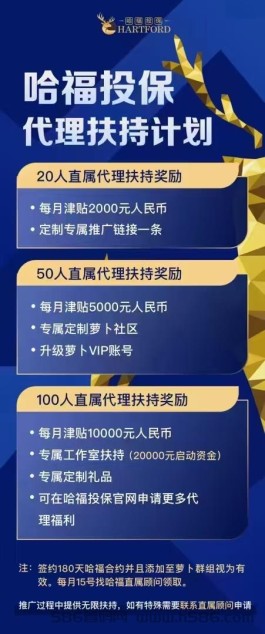 搬砖哈福投保赚米，稳定R入2%-3%稳定别贪心