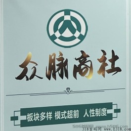 [众脉商社]🔥跨年0撸大盤！全网对接！全新模式、新玩法