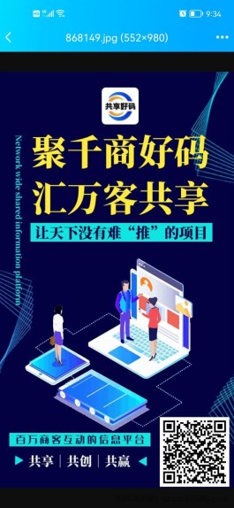 共享好码26号火爆上线，无认证，卷轴模式，预热锁粉后期躺赚