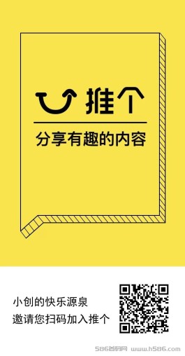 推个，9月首码刚出分享阅读项目，零玩长久稳定，多代收益 