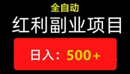 虚拟商品搬运：无需垫付，轻松实现日收溢500-2000+的致富新机会！