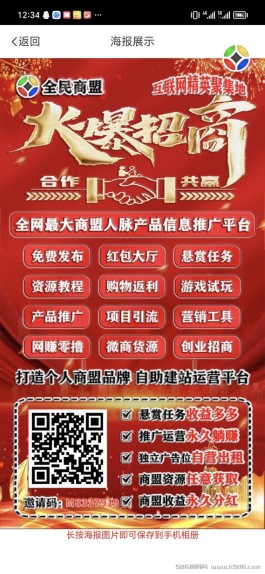 全民商盟创业家人们的良机：躺赚模式与稳定收益