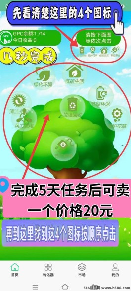 GPC神磐零撸新模式：开源系统让你轻松赚取收溢！