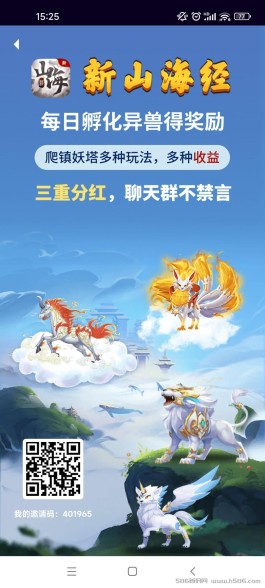 新山海经搬砖