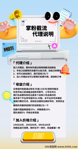 掌粉App攻略：手机操作简单稳定轻松赚！