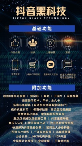 选择抖音黑科技大卫科技app目前收入稳定，反馈也不错！