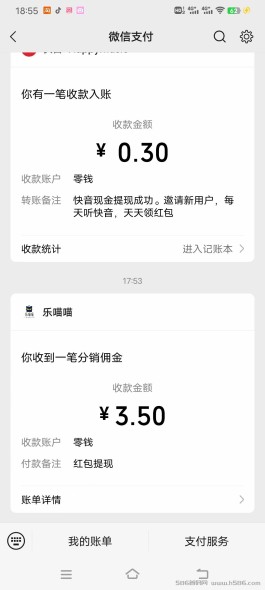 乐喵喵，VX扫码注册送随机奖励