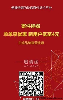 云杰智慧寄件宝典：3年省钱秘诀大公开，轻松学会高效寄快递！