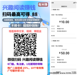 有米赚：创新阅读赚米平台，日赚2.4+轻松到手，多号阅读五分钟即完成！