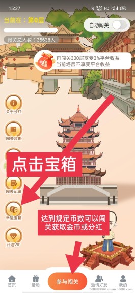 千层塔金币模式，闯关得金币，300关享受平台分红。