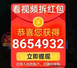 易玩视频虹包雨来袭：拆包不等额，高时可达5000，秒提秒到！