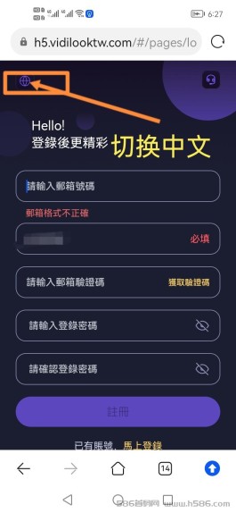 vioilook首码刚上线！国外项目。平台自带交易所