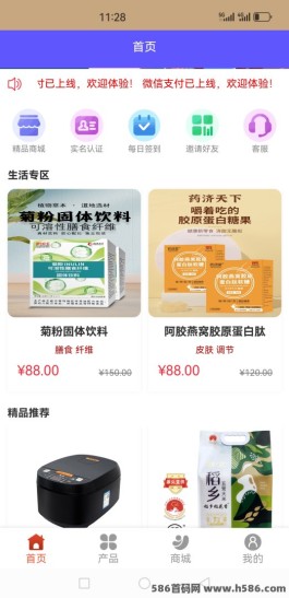 实体智农云全新登场，限时即送产品，提秒到！