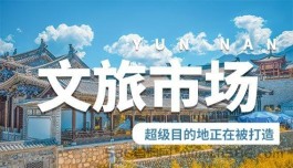 首码刚出【文旅市场】注册就送618元，直推一人奖励2元，无限制！