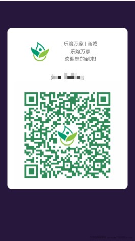 《乐购万家》新型电商消费互助平台，为什么热度这么高