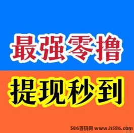 每天赚点，点赞关注轻松赚！无限循环，持续收溢不断增加！