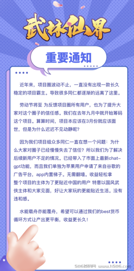 武林修仙，震撼来袭，独创多种玩法，长期规划，欢迎对接。