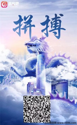 易购吧：2024黑马项木，扶持置顶，首码刚出一秒！