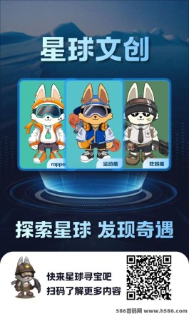 星球文创潮玩模式，参与好运连连签，抽签送创世猫！