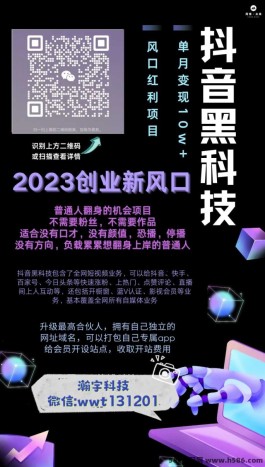 抖音黑科技如何助力直播间？全方位提升你的流量与人气！