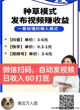 米得客：全新短视频平台上线，随时随地刷视频，轻松日赚几十圆，简单又有趣！