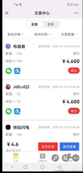 首码飞讯Finsha，不看广告不刷视频