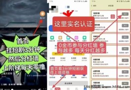 全民剧点：0投入轻松变现，每天3分钟即可赚收溢！