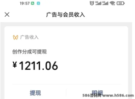 视频号创作者分成计划：介绍变现模式和原理