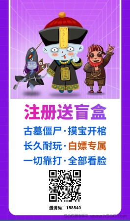 首码一起抓僵尸，年底最后一个封神大制作，全新游戏版本，全新模式