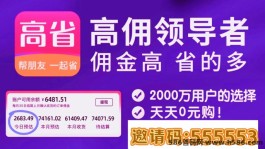 高省内幕大公开！内幕人士带你走进高省，揭开其神秘面纱！