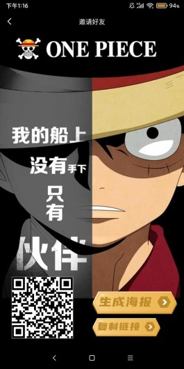 Onepiece航海：船员的新征程，零撸冒险游戏！