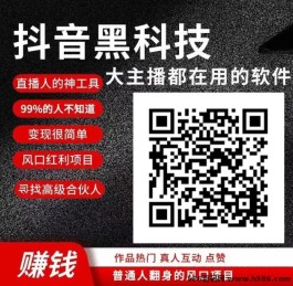 抖音黑科技：支点科技APP，打造爆款直播，轻松提升粉丝与人气！