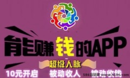 超级人脉首码上线：全新赛道布局，引爆2024收官之战！