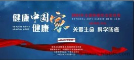 华夏抗癌去年 11月上线平台，稳定靠谱 资金安全 支持考察！