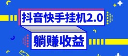 火火赚：让你的每一分钟都价值可观，自动搬砖赚米不是梦！