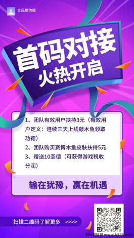 全民攒功德：全新赚钱项目即将上线，观看广告赚积分，购置皮肤提升产量！