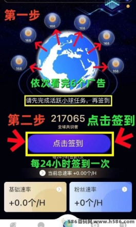 一个圈圈全解析！每天6个广告，轻松赚取收溢！