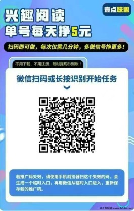 壹点联盟蕞新入口上线：无需下载，每天阅读任务秒到，赚米更高效！