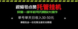 小蜜蜂自动点赞赚米详解：靠不靠谱？看完你就知道！