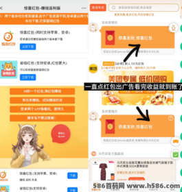 惊喜红包APP：满0.1圆自动到，零养机轻松赚！