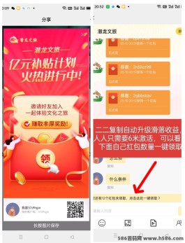 潜龙文旅：首码刚出，以6米启动百万大计!