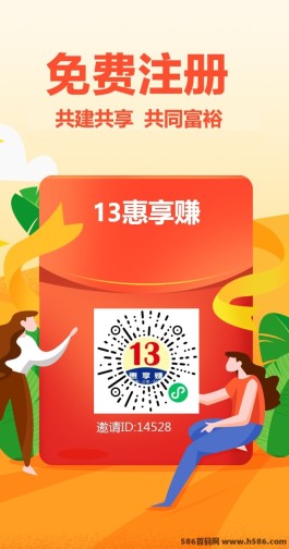 13惠享赚：金转积分双丰收，福利享不停！