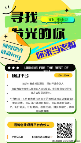 副业圈重磅招募站长：日入200+，享独立后台，自由设置分成比例，开启高收溢副业之路！