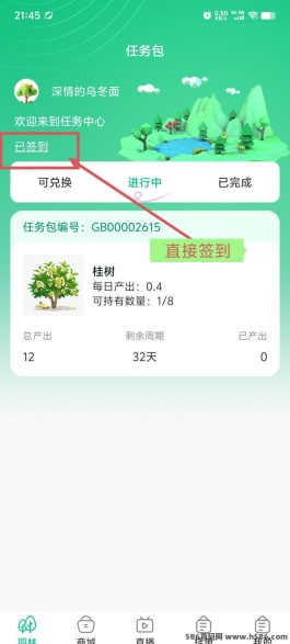 森林氧吧：首码新卷轴，轻松签到赚收溢！