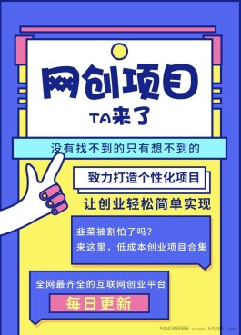 能撸钱的资源站！副业兼职，网创教程合集，任务赚钱，玩法多样！每天1h几张到手