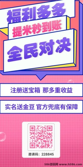 全新全民打宝APP，畅游传奇游戏，月撸1000+不是梦！